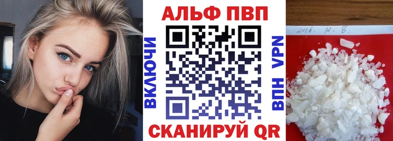 A PVP мука  купить наркотики цена  Зеленоградск 
