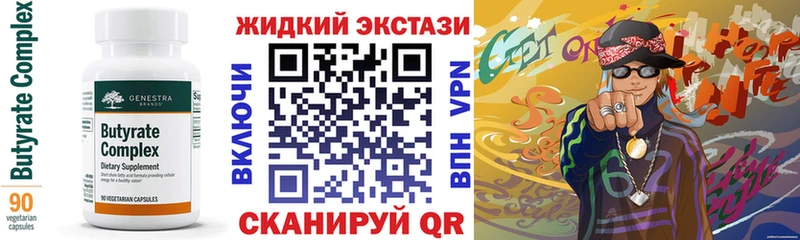 hydra рабочий сайт  магазин    Зеленоградск  Бутират BDO 33% 