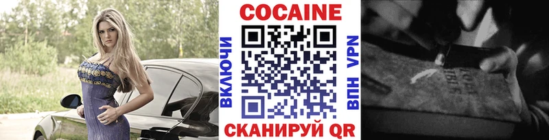 продажа наркотиков  Зеленоградск  COCAIN Боливия 
