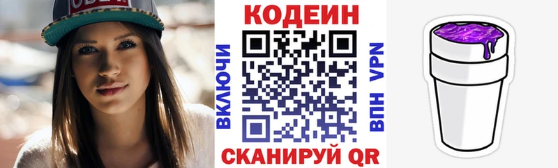 продажа наркотиков Зеленоградск Кодеиновый сироп Lean напиток Lean (лин)