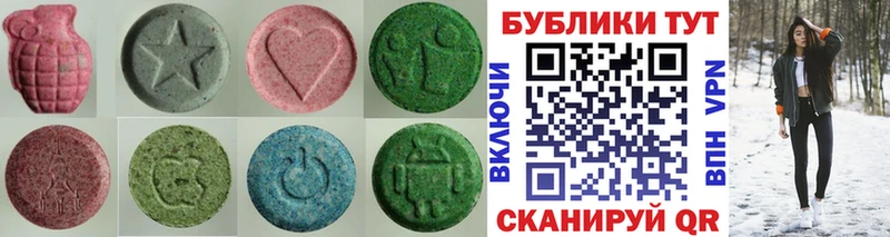Экстази 280 MDMA  Зеленоградск 